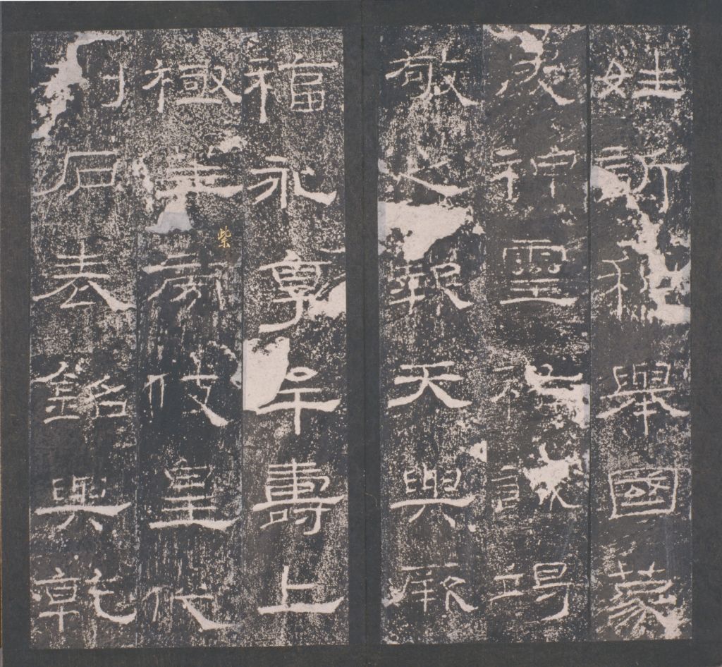 图片[31]-Ming Tuo Eastern Han Ritual Stele-China Archive